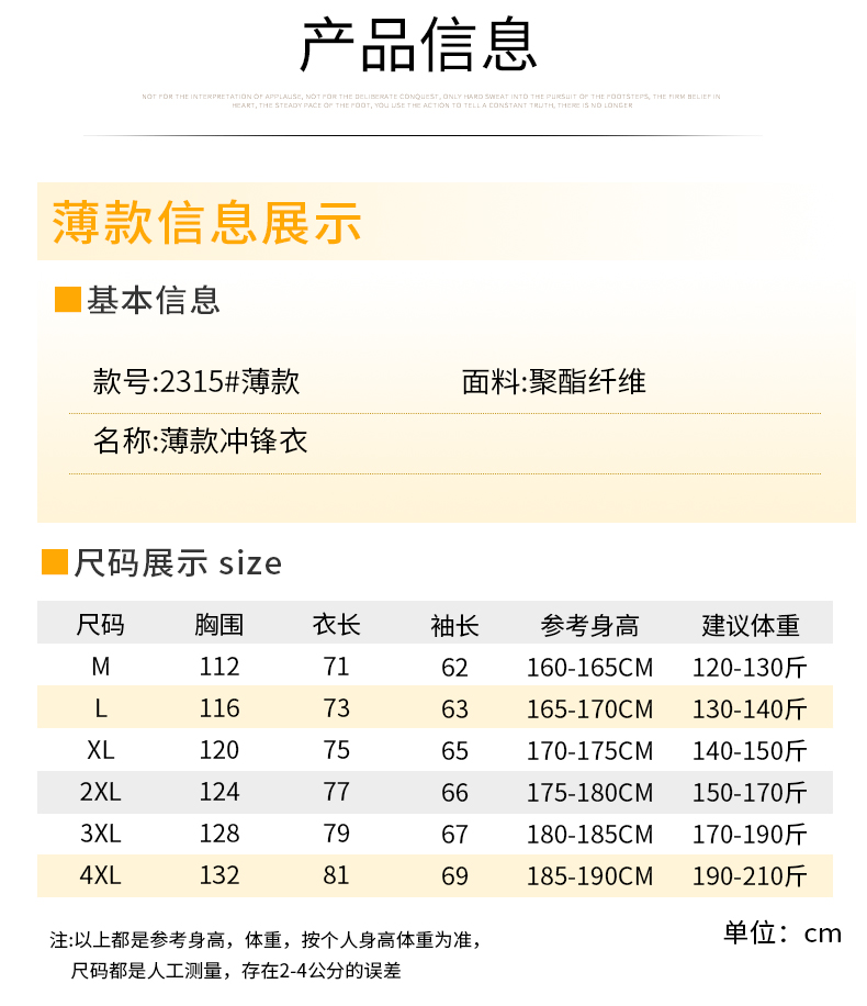 户外防风防水一体式网里薄款冲锋衣CF-G26-8714(图9) 详情 (9).jpeg