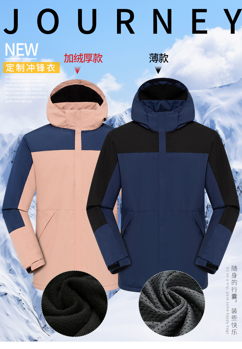 户外防风防水一体式网里薄款冲锋衣CF-G26-8714(图24) 详情 (24).jpeg