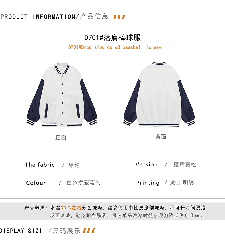 美式落肩撞色休闲立领棒球服CF-GT3-ZZD701(图3) 详情 (3).jpeg