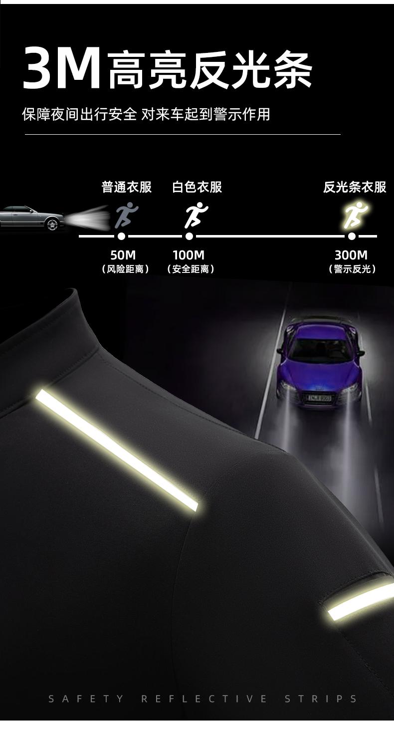 小米雷军四面弹反光春秋复合长袖夹克外套XY-G5608XM(图19) 详情 (19).jpeg