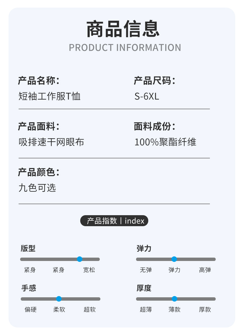 GYJ-1101T拼色拉链款1_14.jpg