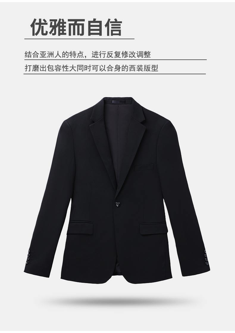 窈绅6880西装_02.jpg