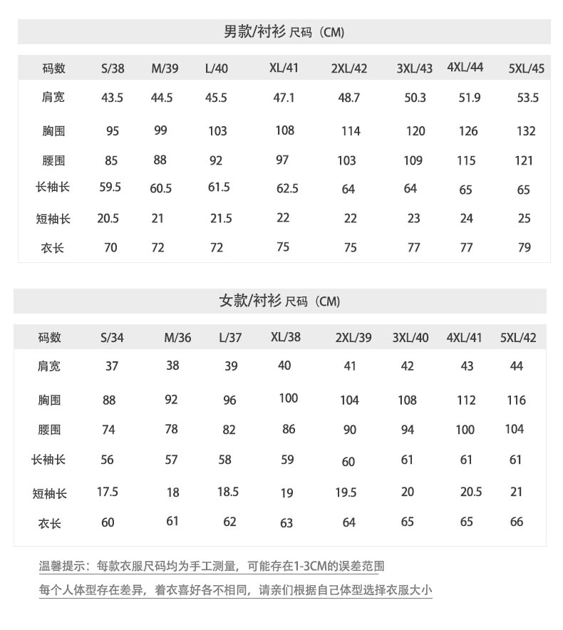 6880短袖衬衫_05（1）.jpg