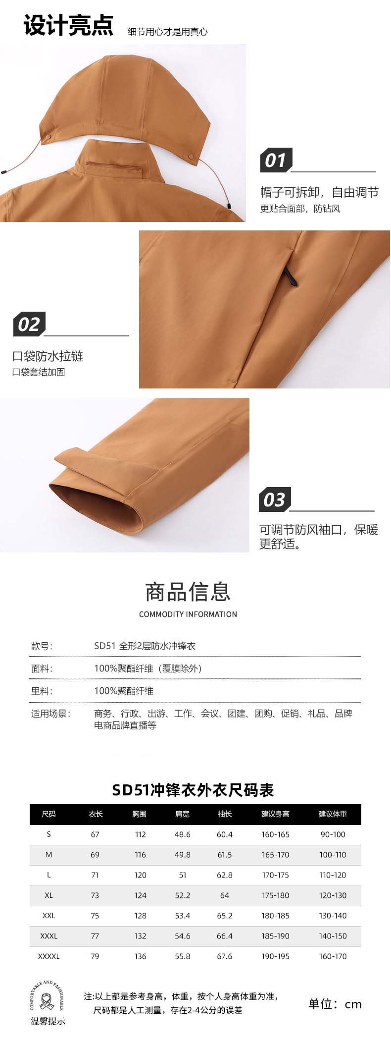 SD51详情-4_03.jpg