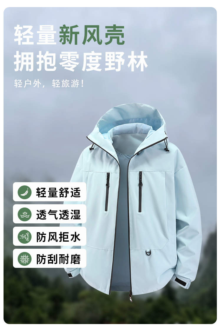 2125#600G【格尔泰斯】工装款三防户外型冲锋衣_03.jpg