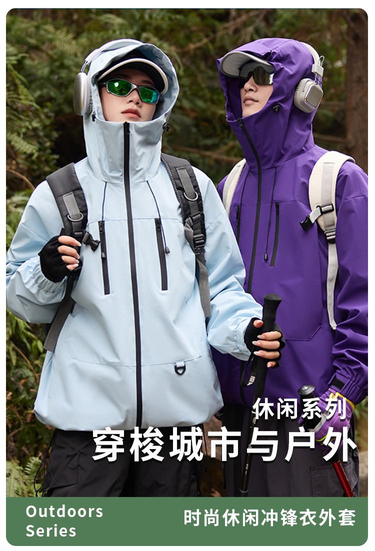 2125#600G【格尔泰斯】工装款三防户外型冲锋衣_01.jpg