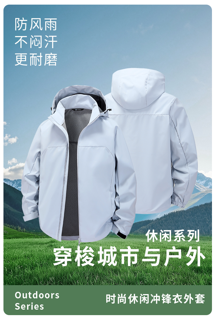 3323#550G三防【软壳复合】弹力热风纯色冲锋衣_01.jpg