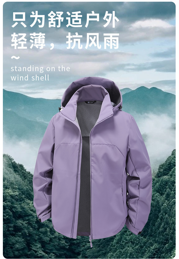 3323#550G三防【软壳复合】弹力热风纯色冲锋衣_02.jpg