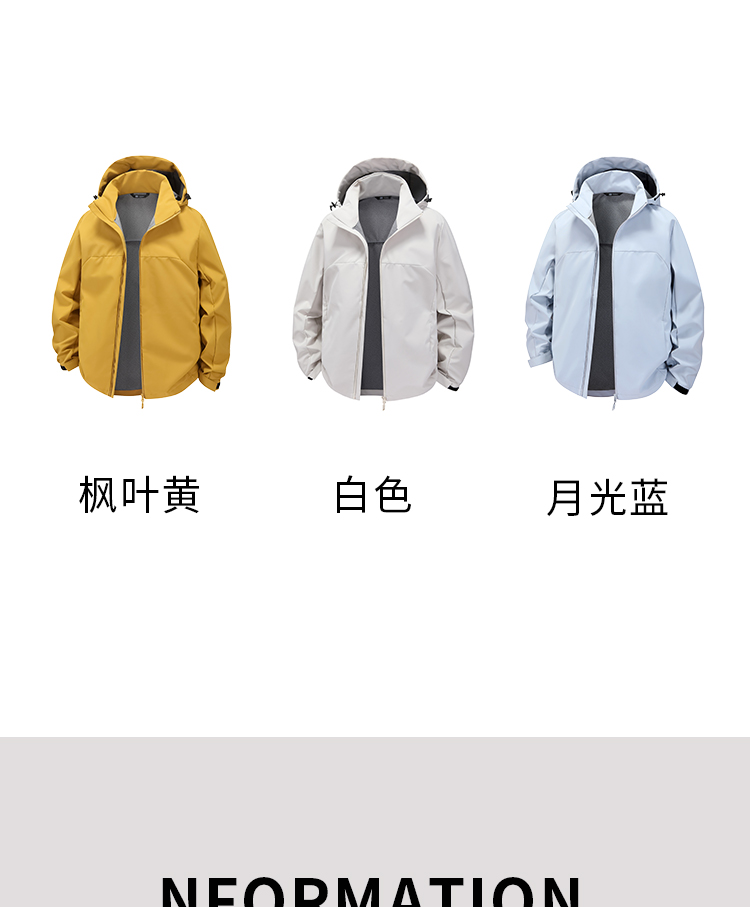 3323#550G三防【软壳复合】弹力热风纯色冲锋衣_10.jpg