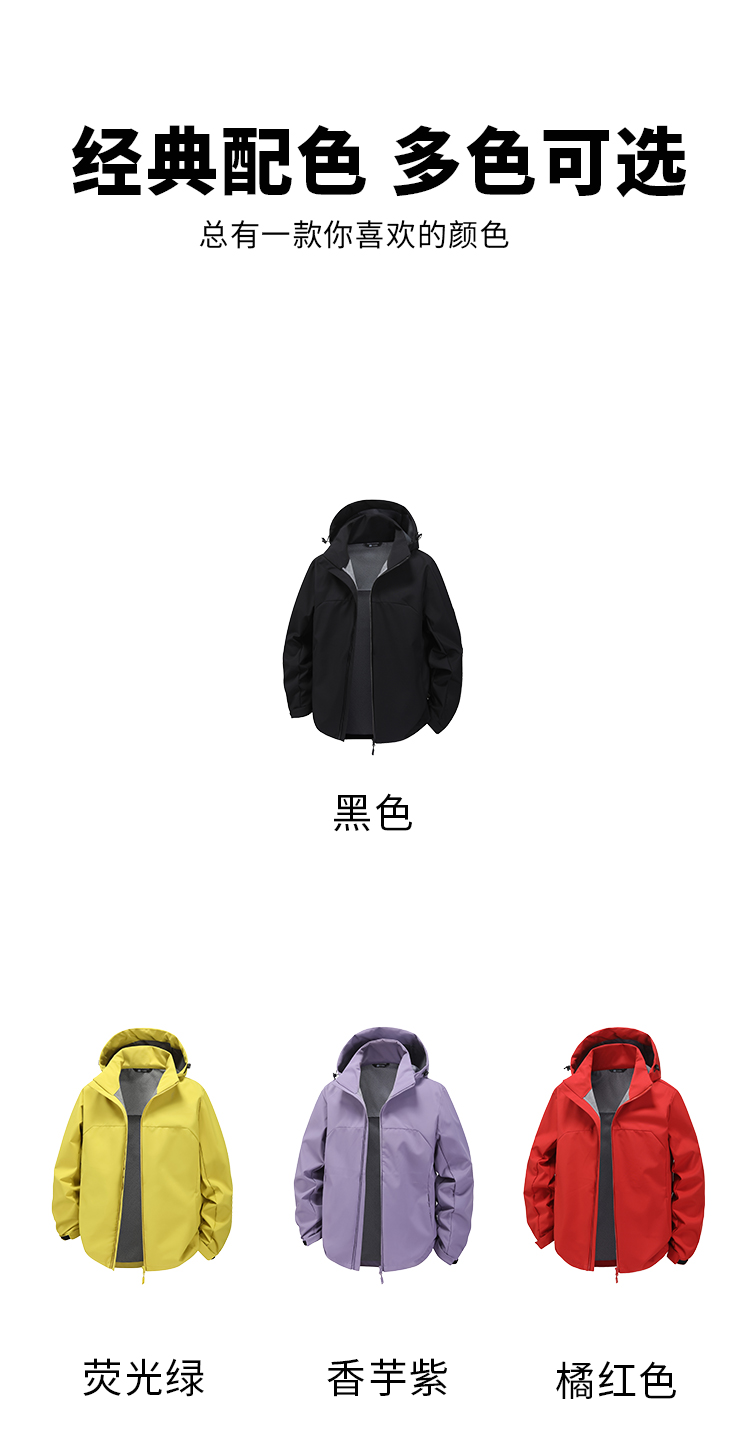 3323#550G三防【软壳复合】弹力热风纯色冲锋衣_09.jpg