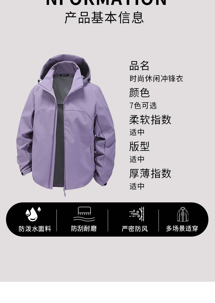 3323#550G三防【软壳复合】弹力热风纯色冲锋衣_11.jpg