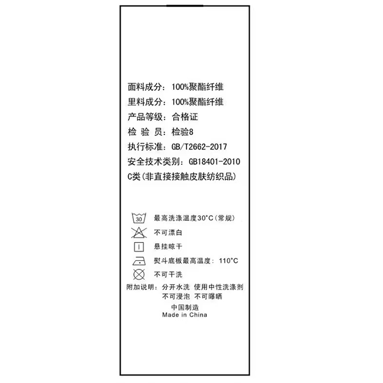 水洗标750.jpg