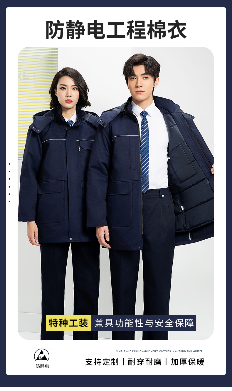 8824-防静电棉服1_01.jpg