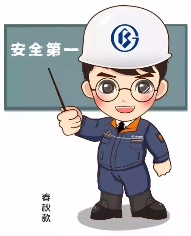 文化融合,重新整理设计的宝钢股份工作服(图2) 2.jpg