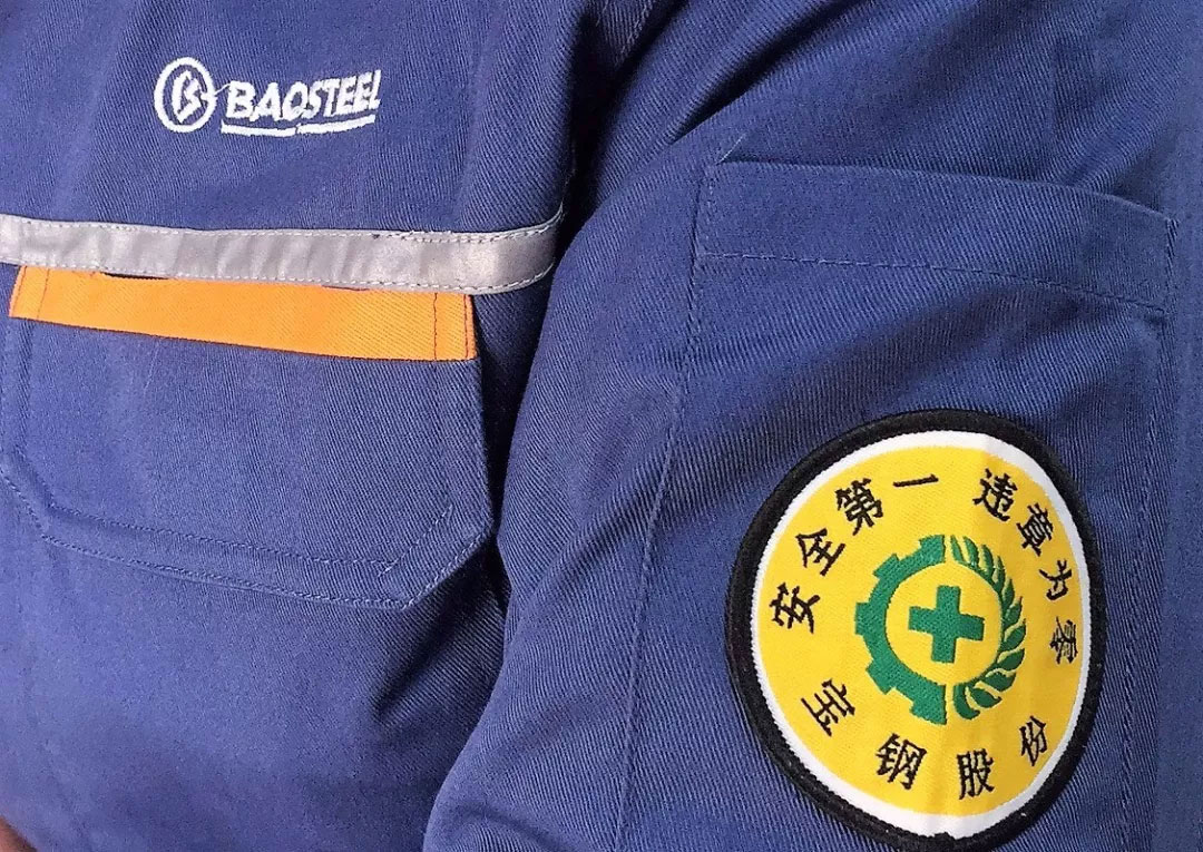 文化融合,重新整理设计的宝钢股份工作服(图4) 4.jpg