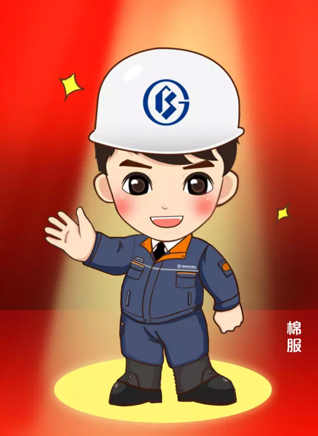 文化融合,重新整理设计的宝钢股份工作服(图6) 6.jpg