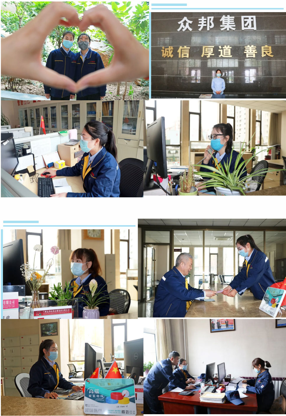 焕然“衣”新 ▏众邦集团全体干部员工喜换新装(图8) 8.jpg