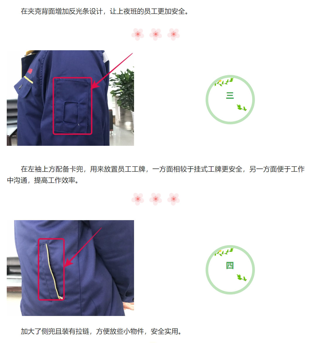 焕然“衣”新 ▏众邦集团全体干部员工喜换新装(图11) 11.jpg