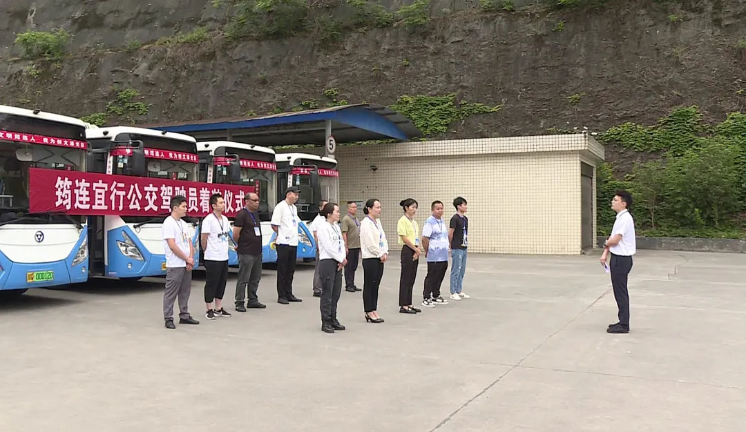 筠连公交驾驶员换上新工作服 以崭新形象为广大乘客服务(图1) 0.png