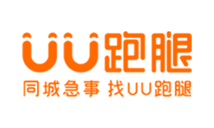 UU跑腿