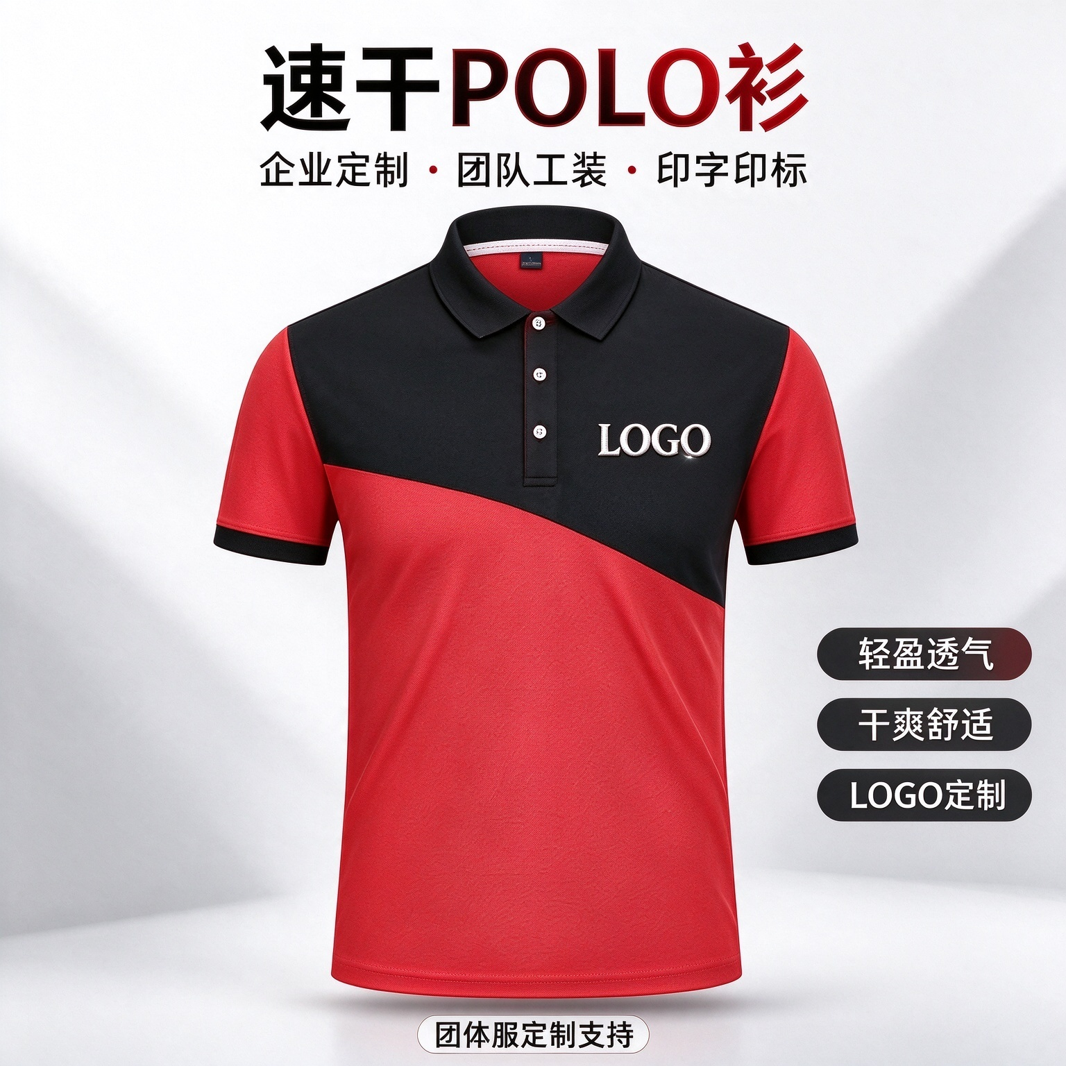 160g拼接撞色速干透气短袖翻领POLO衫CF-952